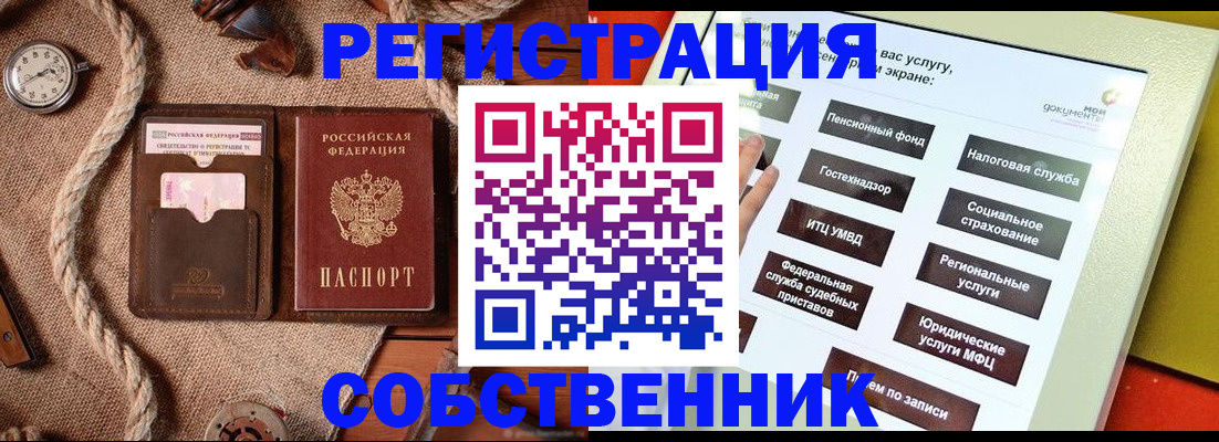миграционный учет в Сосновке