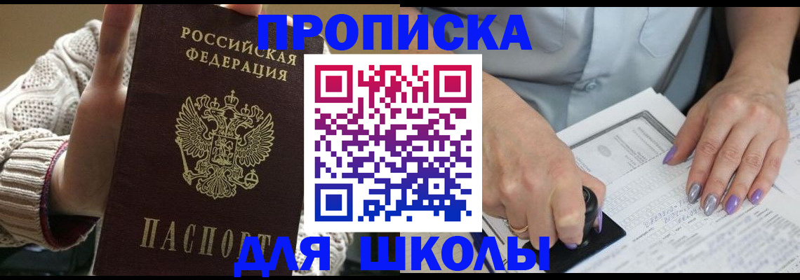 временная регистрация гарантия в Сосновке