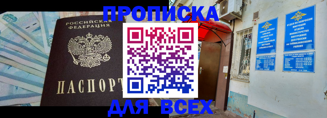временная регистрация адрес в Сосновке