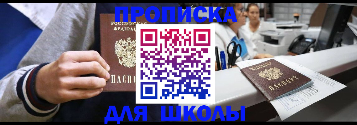 временная регистрация госуслуги в Сосновке