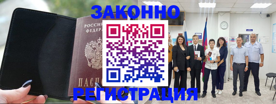 прописка ребенка в Сосновке